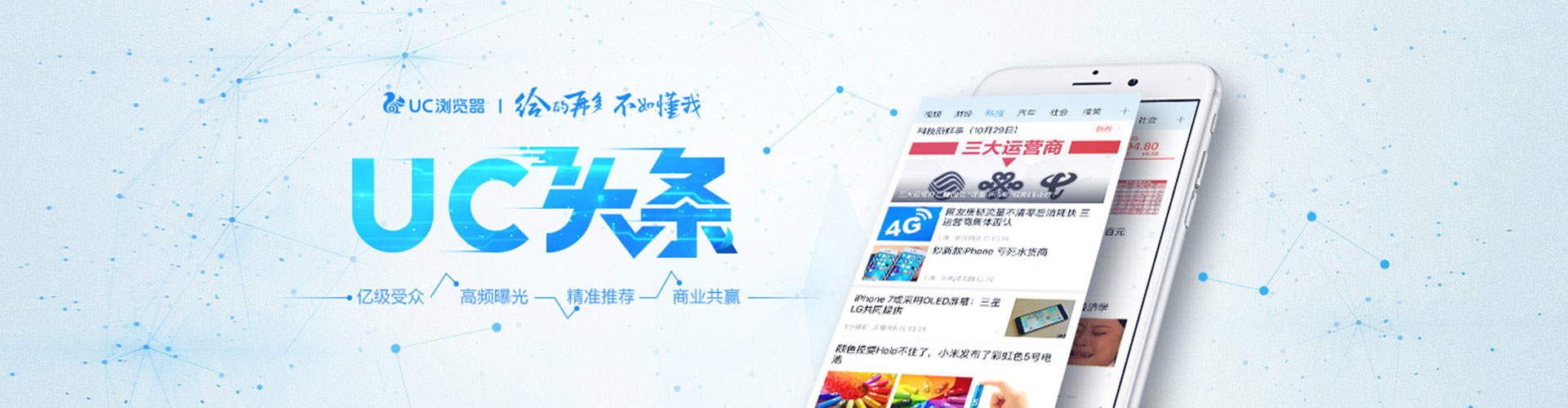 荃湾头条信息流